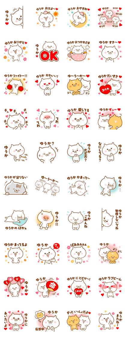 Send it to your loved Yuka Send it to your loved Yuka