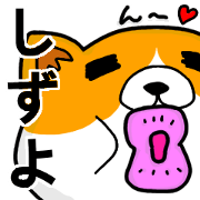 Stickers from "Shizuyo" with love Stickers from "Shizuyo" with love