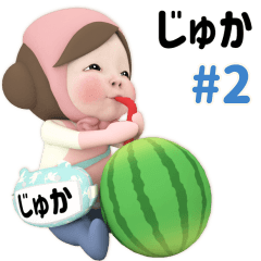 Pink Towel #2 [juka] Name Sticker