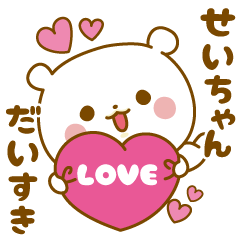 Sticker to send feelings to Sei-chan