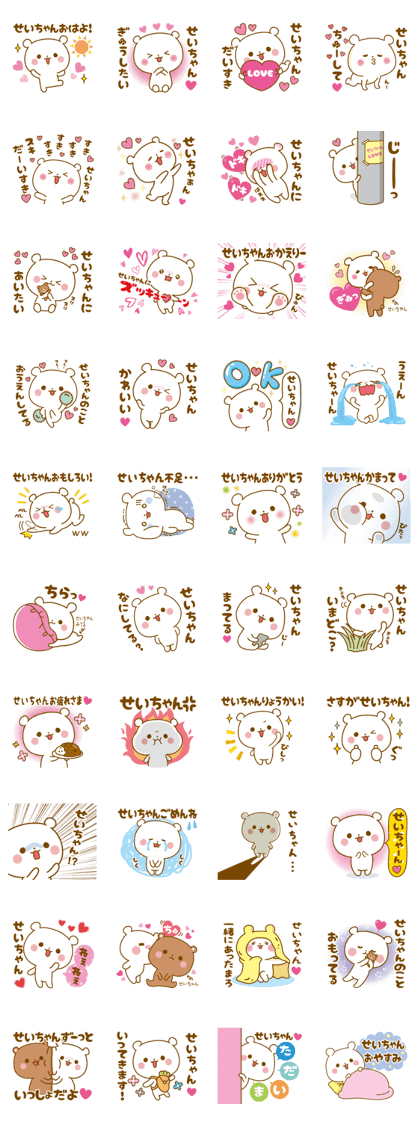 Sticker to send feelings to Sei-chan Sticker to send feelings to Sei-chan