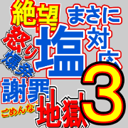 Sports newspaper toppage 3 Sports newspaper toppage 3