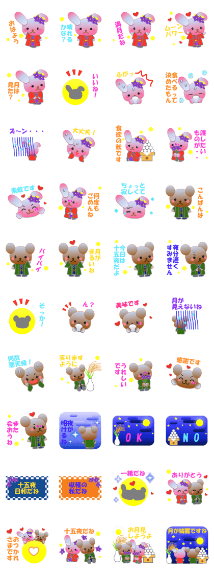 Rabbit and bear daily(Full moon night) Rabbit and bear daily(Full moon night)