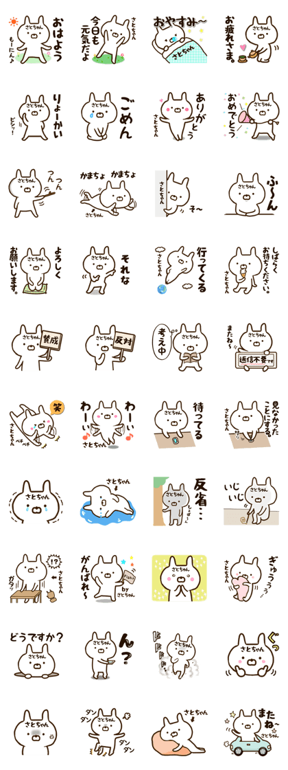 (satochan) attached to the name