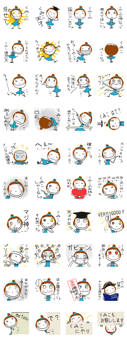 For KUMIKO2! For KUMIKO2!