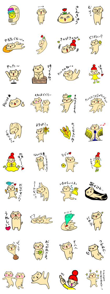 White eyes cat_Available stamps White eyes cat_Available stamps