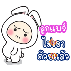 Loukpear:Baby wore rabbit hood V2.