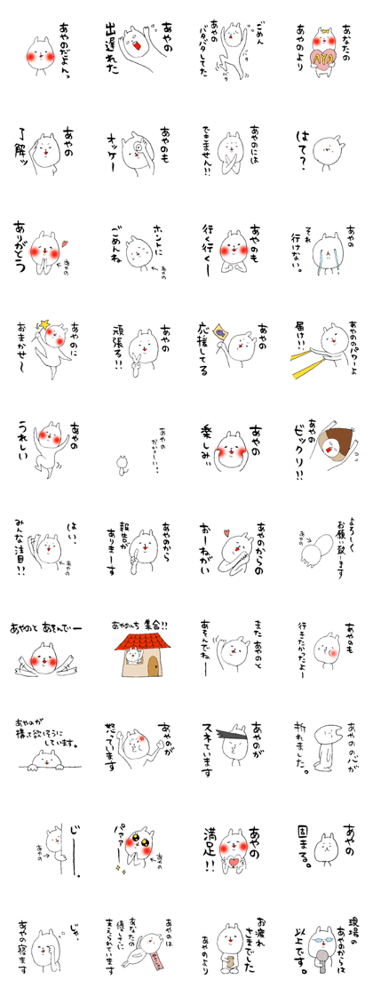 Ayano wants to use it