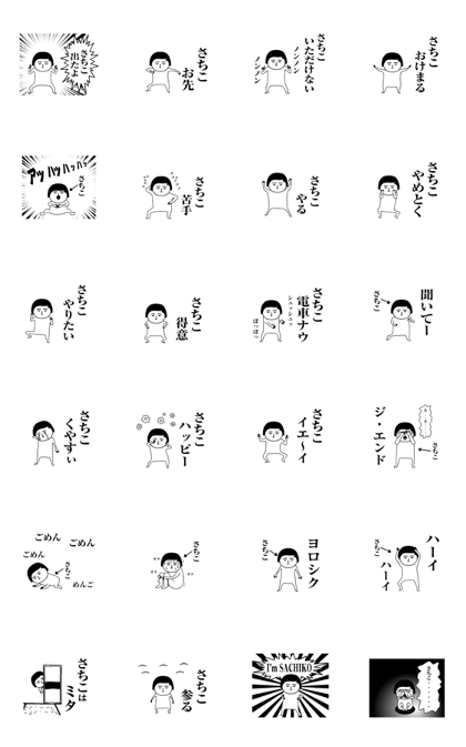 Sachiko is moving.Name sticker Sachiko is moving.Name sticker