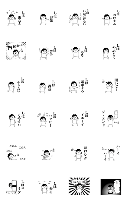 Shiho is moving.Name sticker