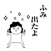 Fumi is moving.Name sticker