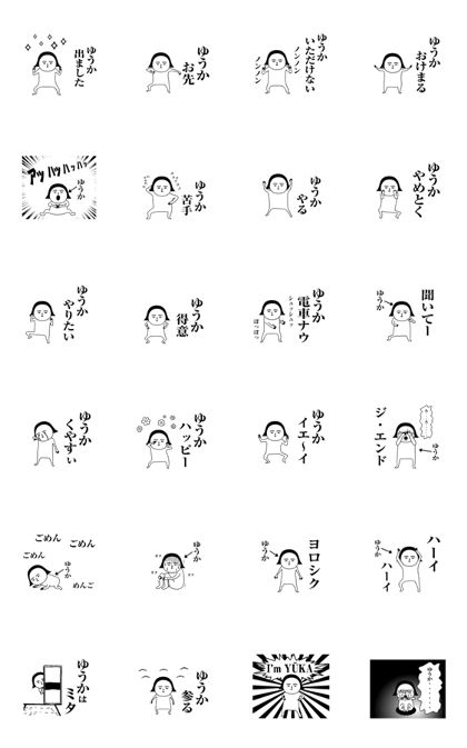 Yuuka is moving.Name sticker