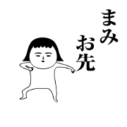 Mami is moving.Name sticker