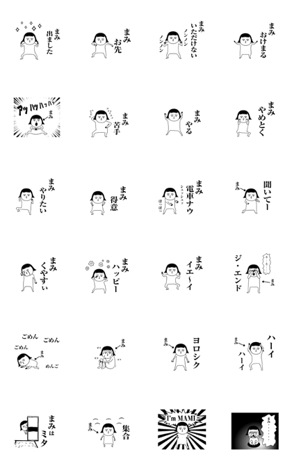 Mami is moving.Name sticker