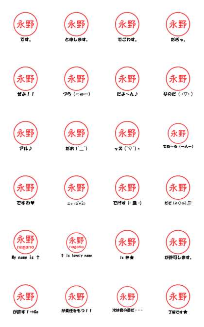 VSTA - Stamp Style Motion [nagano2] -