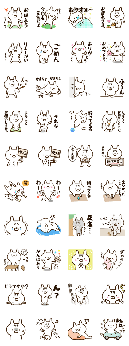 (sachi) attached to the name