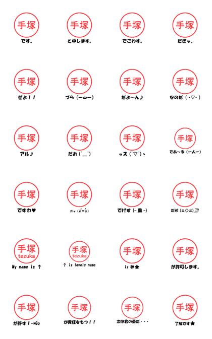 VSTA - Stamp Style Motion [tezuka] -