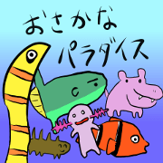 Pretty Fishes -Paradise-