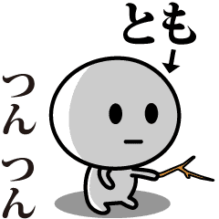 とも が使う動くスタンプ Line スタンプ Line Store とも が使う動くスタンプ Line スタンプ Line Store
