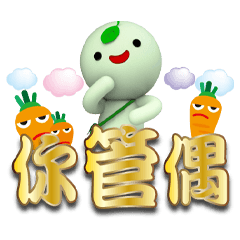 Matcha pill Japanese word stickers 1-03
