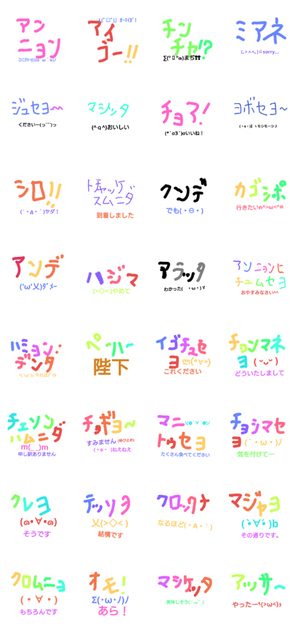 Korea love kankokugo