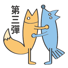 Fish tail fox & fox tail fish-Part 3