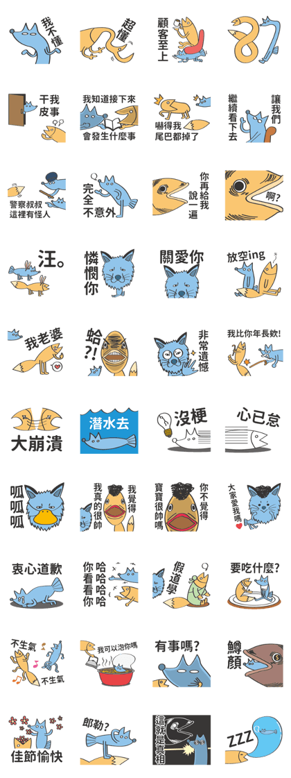 Fish tail fox & fox tail fish-Part 3