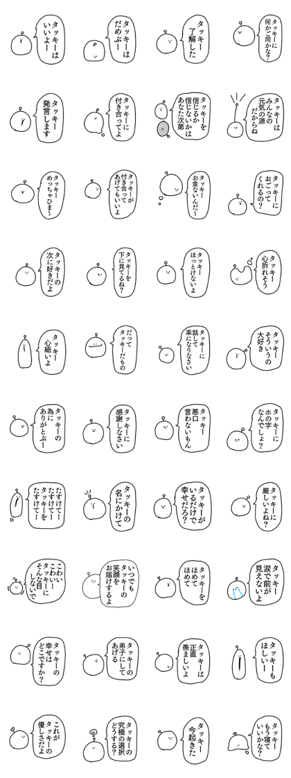 Name sticker Takkii can be used