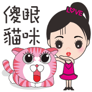 Mei mei in the world 2 Mei mei in the world 2