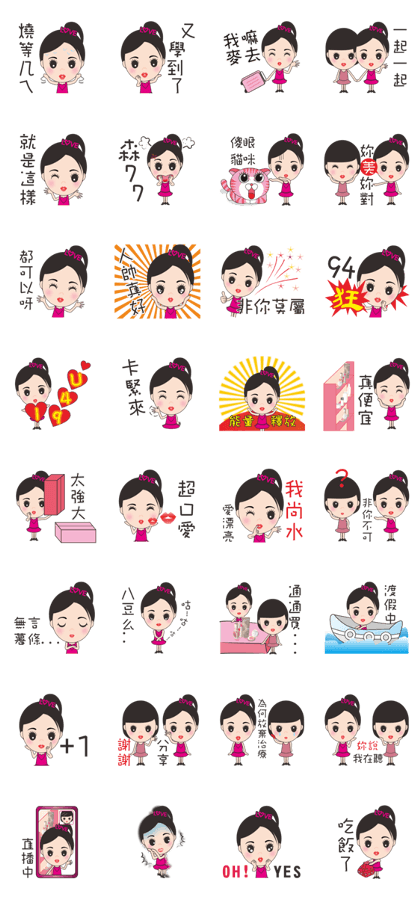 Mei mei in the world 2 Mei mei in the world 2