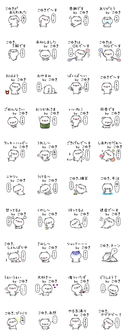 Koyukichan neko sticker