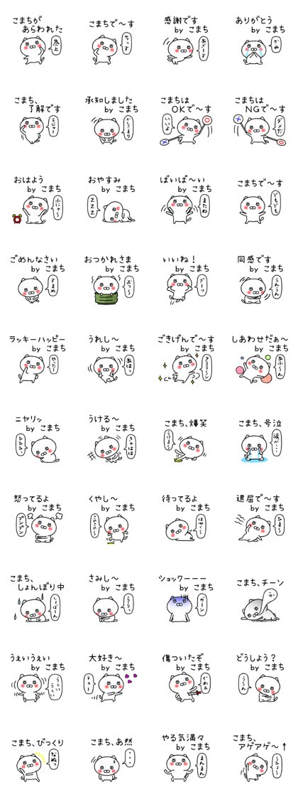 Komachichan neko sticker