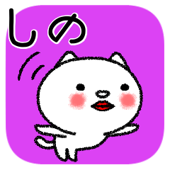 Shinochan neko sticker