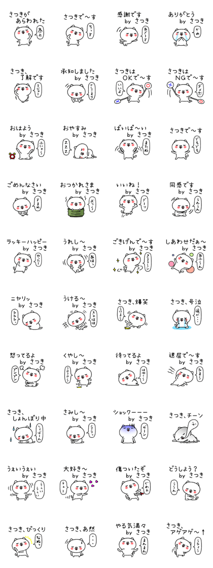 Satsukichan neko sticker