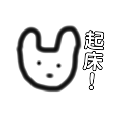 麻糬懶得打字