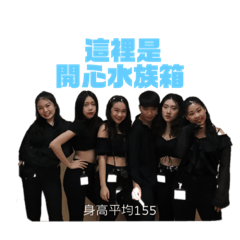 開心水族箱 fish_and_water_happy