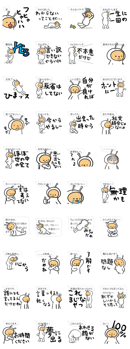 Happiness alian-Speech balloons Happiness alian-Speech balloons