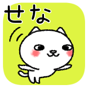 Senachan neko sticker