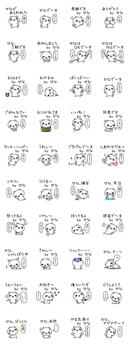 Senachan neko sticker