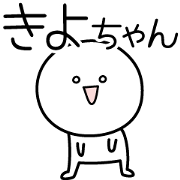 KIYOchan simple name stickers