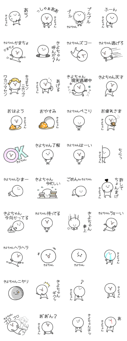 KIYOchan simple name stickers