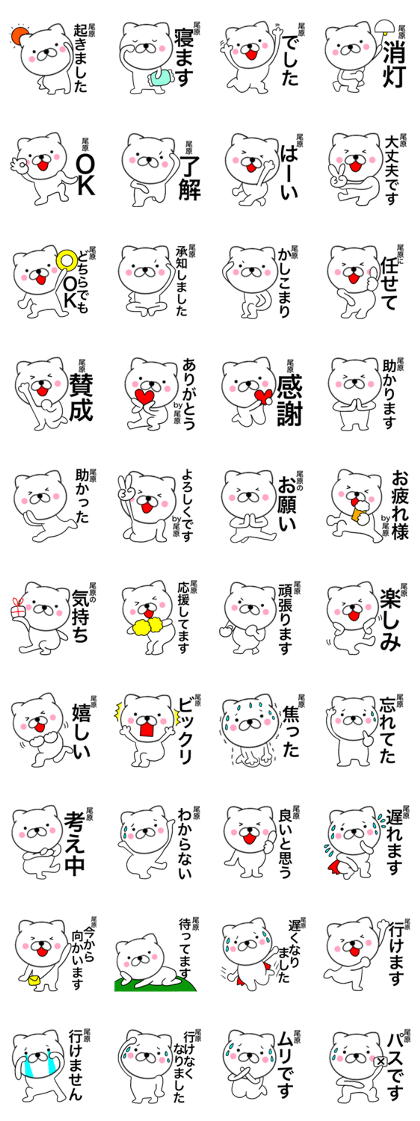 Name cat Obara Name cat Obara