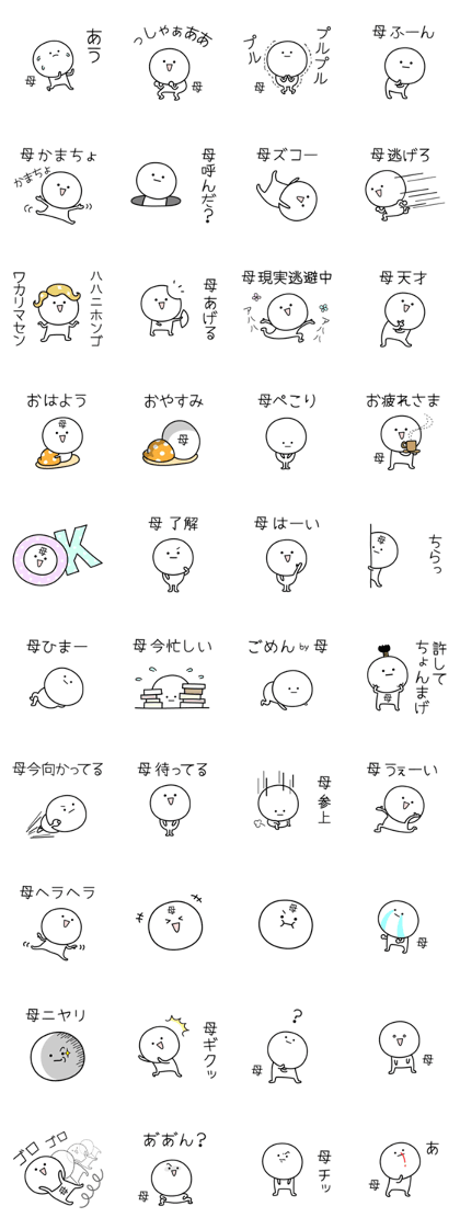 MAMA simple name stickers