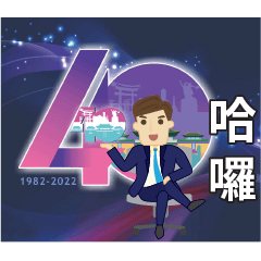 上班族先生的辦公用語