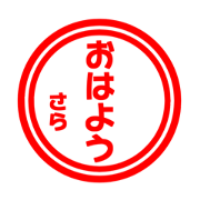 Japanese name. It is dedicated to SARA.