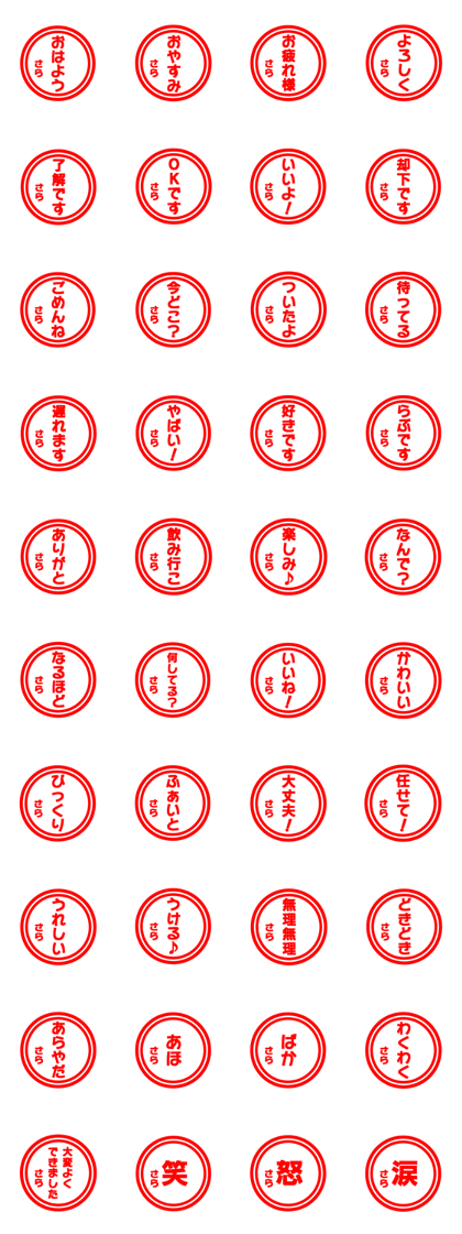 Japanese name. It is dedicated to SARA.