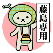 A surname is Fujishima-vr.2