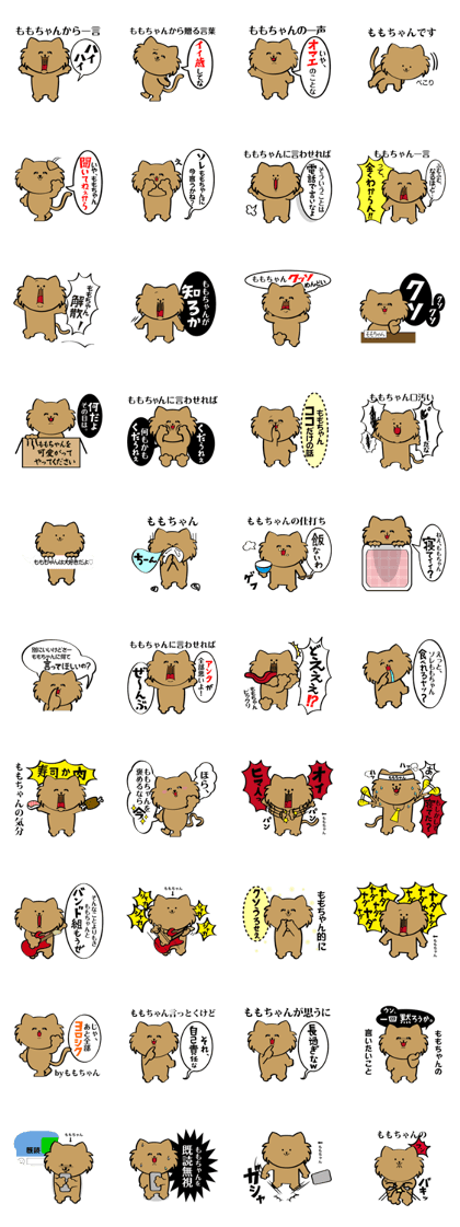 a sharp tongue momo ver. a sharp tongue momo ver.