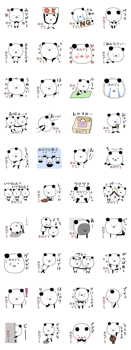 Onodera panda Onodera panda