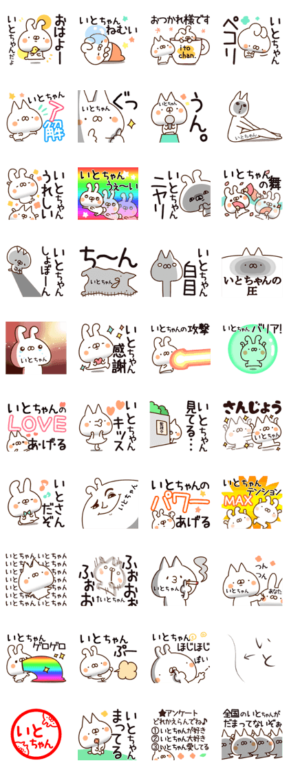 The Itochan. The Itochan.